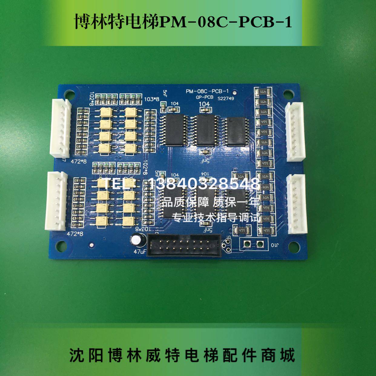 Bollindt Elevator Expansion Board PM-08C-PCB-1 708AC Expansion Board GPCS1003 Expansion Board