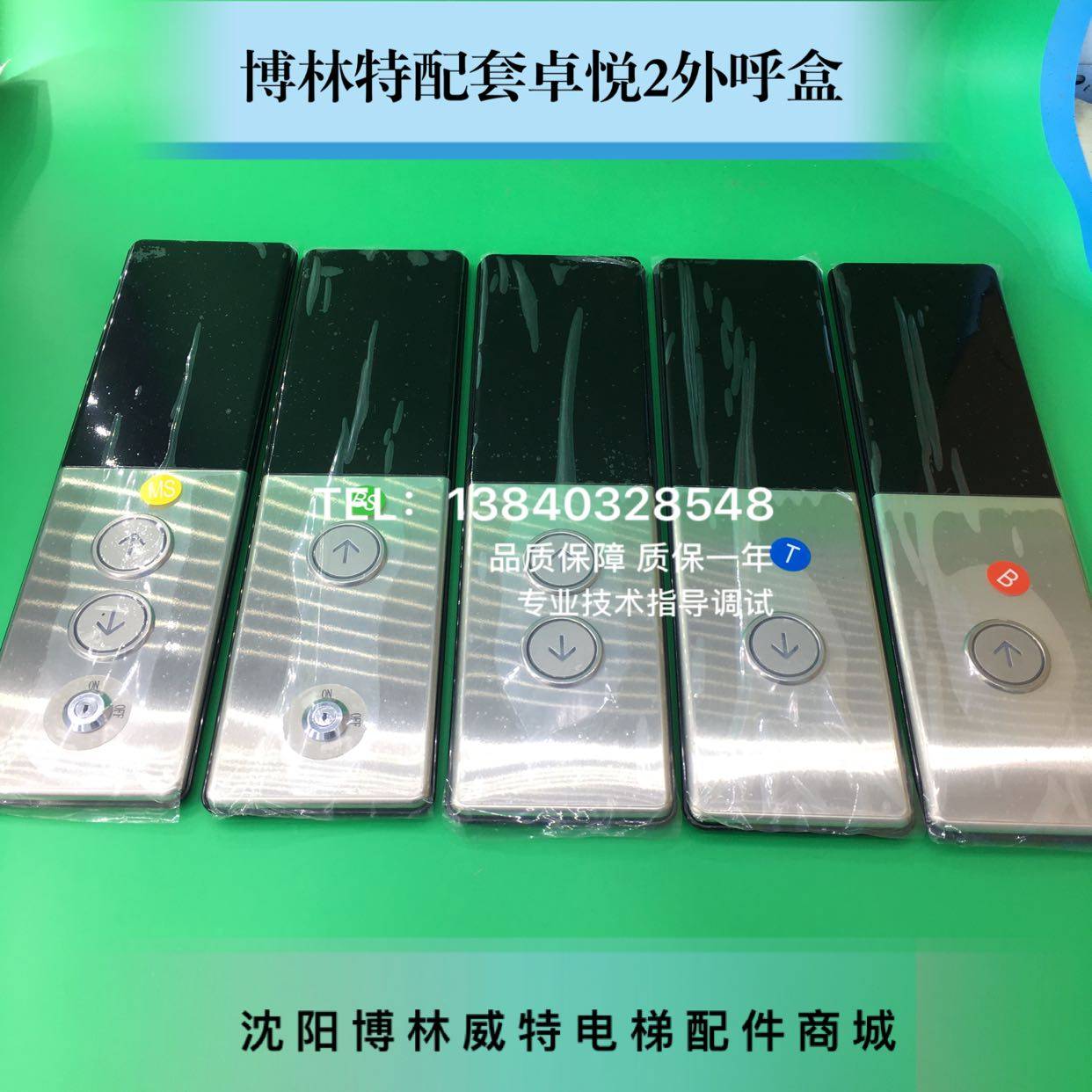 Bollintlift Elevator Exterior box Set of Bollint Lift Elevator Box Bollint Elevator Outside the box Chapo Hyatt 2