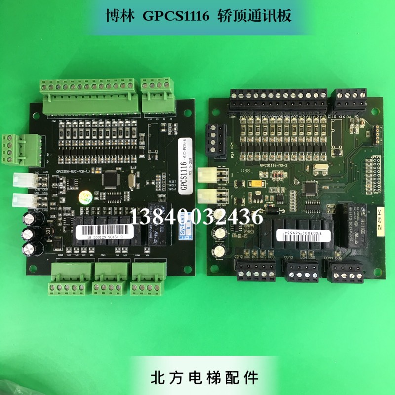 Bolint elevator car communication board GPCS1116-NUC-PCB GPCS1116-MO-PCB