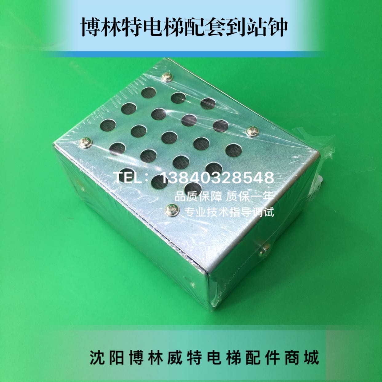 Bolint Elevator to Station Bell Elevator to Station Bell Elevator Knife to Station Bell