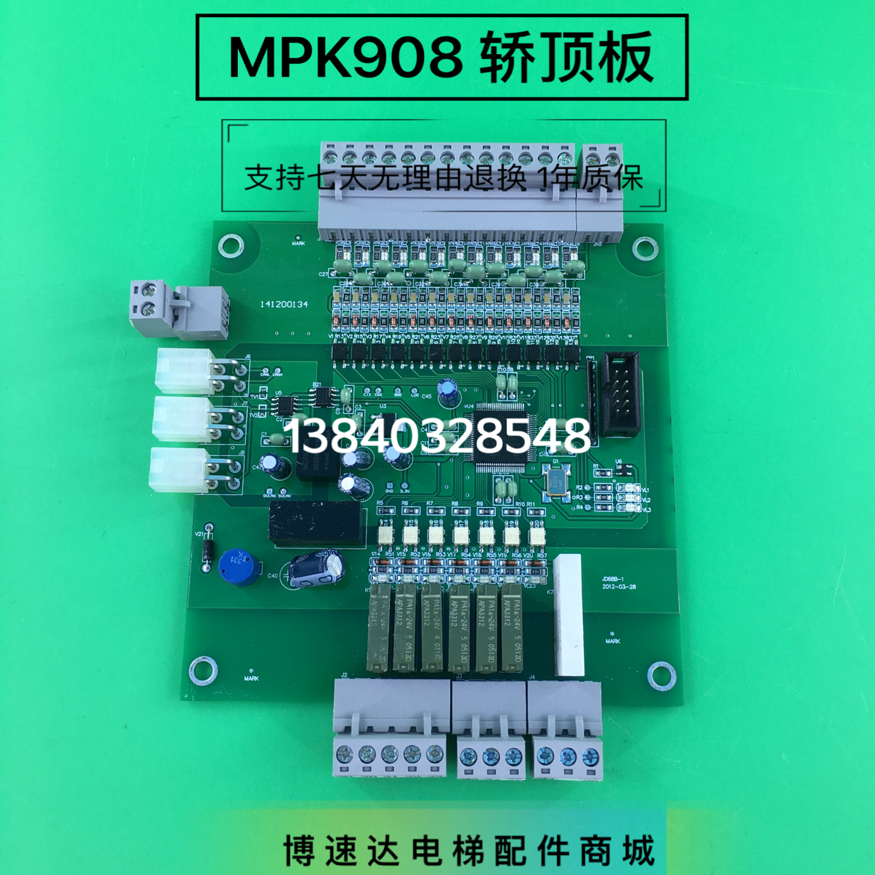 Bollint Elevator Car Top Newsletter Board MPK908 Elevator Car Top Newsletter Board
