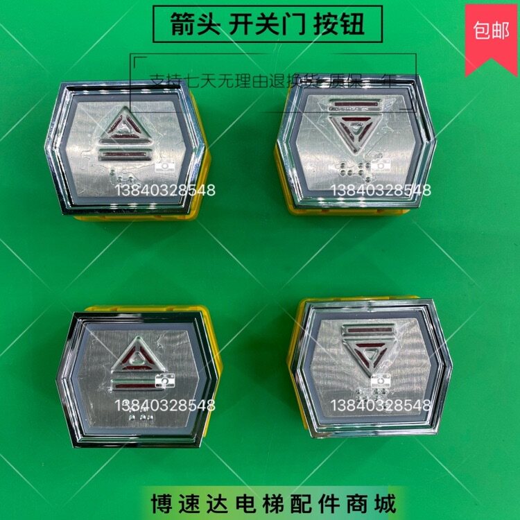 Bollint Elevator Button Bollint Elevator Button Anniu-V A4N41329