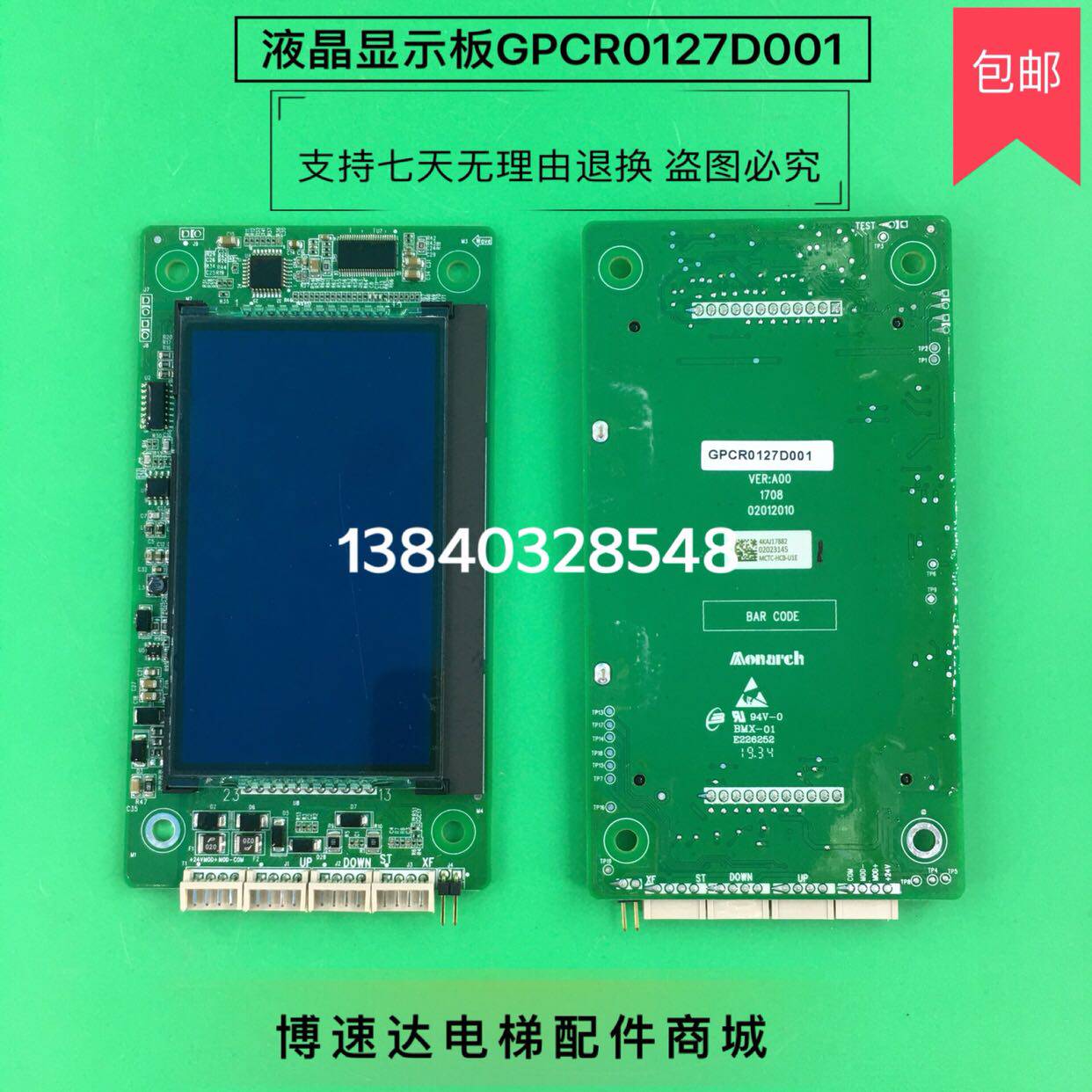 GPCR0127D001 LCD panel Bollinter lift external board GPCR0127