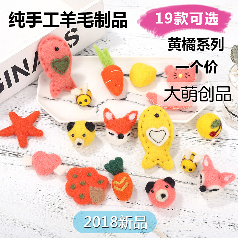 Single price orange series Christmas tree decorations small pendant pure wool felt handmade garland diy floral accessories