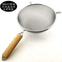 Wanglilai stainless steel 304 filter mesh colander dense hole oil grid oil filter mesh sieve household fruit juice sieve kitchen