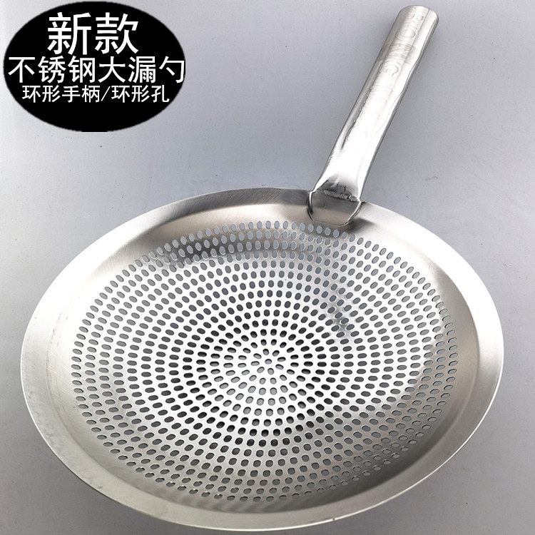 Wanglilai stainless steel large colander on the opposite side of the fence hotel large fishing spoon to increase the fishing fence oil filter spoon hotel supplies