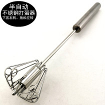 Wanglilai stainless steel egg beater semi-automatic egg beater egg beater household egg beater kitchen supplies