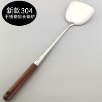 Wanglilai frying shovel 304 stainless steel cooking shovel chef shovel lengthened insulated wooden handle household anti-scalding spatula