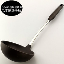 Wanglilai silicone soup spoon 304 stainless steel heat insulation bakelite handle scoop soup shell non-stick pot with spoon kitchen supplies