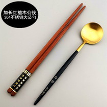 Wanglilai public spoon public chopsticks long chopsticks red sandalwood chopsticks 304 stainless steel round spoon thickened spoon Chinese chopsticks