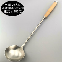 Wanglilai stainless steel large spoon solid spoon wooden handle horse spoon deep frying spoon kitchen cooking spoon hotel supplies