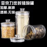 Wangli Lai Storage Tank home Seal Tack большой хранение бак белый сахар банки для хранения бутылочных бабочек кухонная принадлежность кухня