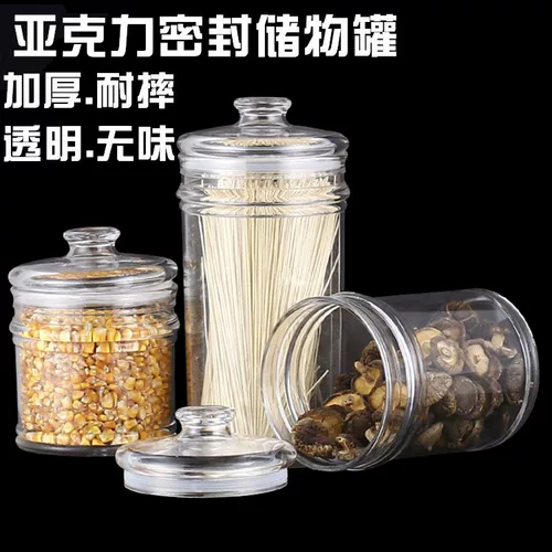 Wangli Lai Storage Tank home Seal Tack большой хранение бак белый сахар банки для хранения бутылочных бабочек кухонная принадлежность кухня