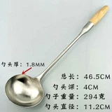 旺利来 Деревянная ручка шпала из нержавеющей стали Большой суп -ложки -фрид -лопата -лопата -жареная кухонная лопатка.