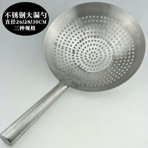 Wanlilai stainless steel large colander thick scoop long handle fence chef fried spoon Kitchen hotel supplies