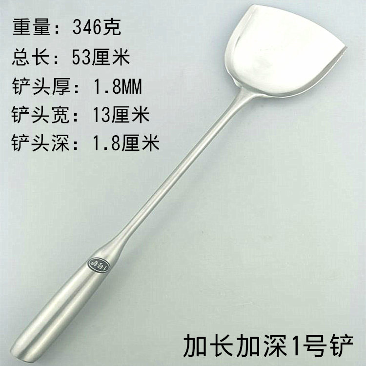 Wanglilai Xẻng nồi inox dài xẻng nấu nhà rán xẻng sâu xẻng xẻng với xẻng khách sạn chảo chống dính elmich