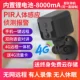 4G Super Clear [365 дней резервного режима+бесплатная проводка+удаленный мониторинг+дорожная карточка]]