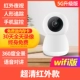 [Ultra -Clean Infrared Wi -Fi версия] Мобильный мониторинг+инфракрасное ночное видение+голосовое интерком