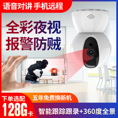 Сетевая IP камера 无线网络摄像头连手机360度全景远程wifi家用网络室外高清夜视监控器智能双向语音对讲防盗看家实时回放防水
