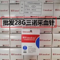 50 sticks a box of 28G Sannuo disposable blood collection needle sterile cupping prick blood sugar bleeding needle