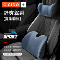 CICIDO summer breathable car lumbar support lumbar cushion back seat lumbar pillow Car car lumbar cushion lumbar support