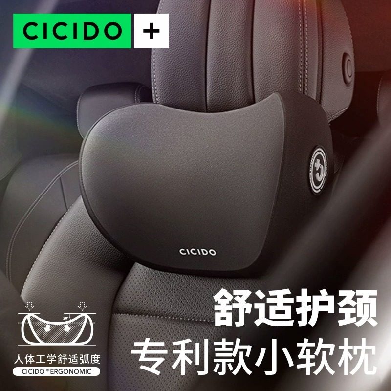 CICIDO car headrest waist dependent on the main driver's neck pillow on-board car leaning on the pillow cushion Benz Maibach Tesla-Taobao