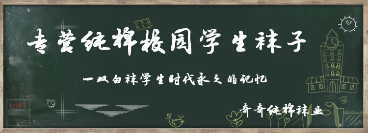 Chaussettes enfant - Ref 2106696 Image 6