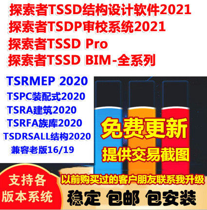 Explorer TSSD new specification BIM-Revit structure CAD encryption system software dongle lock send tutorial