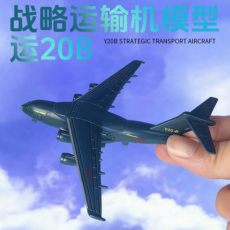 Transport Aircraft Chinese Air Force Strategic Transport Aircraft Y-20B Assembled Toy Model Small Airplane Large Wine Barrel Turbofan 20