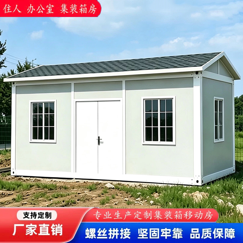 Container Mobile Homes, Color Steel Integrated Houses, Offices, Self-Assembled Detachable Prefabricated Houses