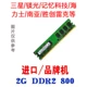 Brand Machine 800 2G Широкий бар