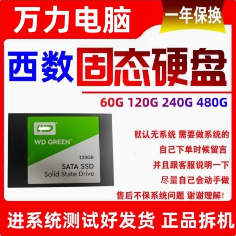 Wd/Seagate Original Disassembled Ssd 120g 240g Desktop Disassembled 480g Laptop Sandisk Hard Drive