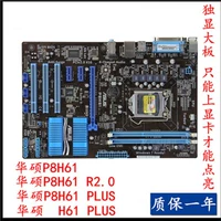 P8H61 большая доска 32 нм