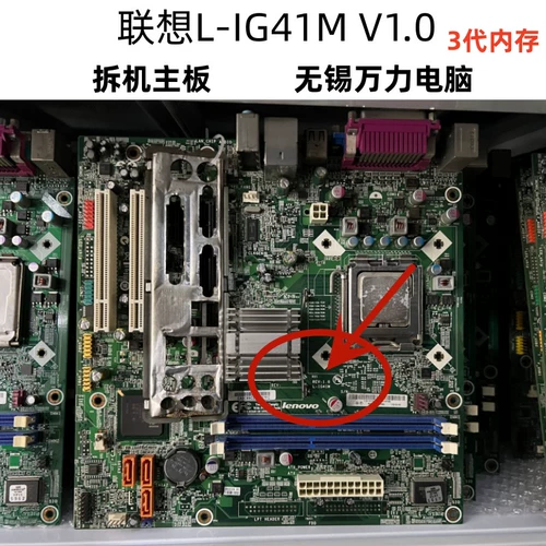 Lenovo, материнская плата, G41, C1, 7180м, D3, 41м