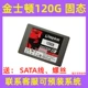 Винт твердотельного кабеля для передачи данных Kingston120G