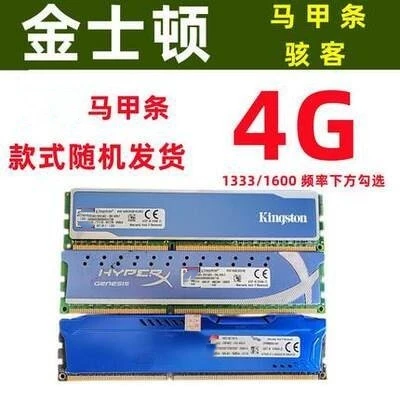 Десктопный компьютер ddr3 память для разборки 1333 1600 третье поколение 2G 4G 8G полностью совместимая универсальная память