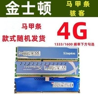 Кингстон 3 -го поколения 4G Семейная броня
