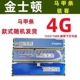 Жилет Kingston 3-го поколения 4G