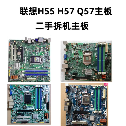 Разборка Lenovo IQ57M 1156 Игла CIH55C V: 1,0 IH57M Материнская плата L-IIBXM. Поддерживает i3 530