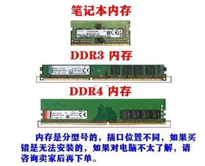 Desktop computer ddr3 computer disassembly memory 1333 1600 third generation 2G 4G 8G fully compatible universal memory