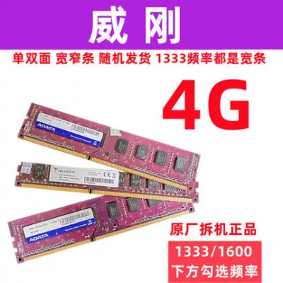 Десктопный компьютер ddr3 память для разборки 1333 1600 третье поколение 2G 4G 8G полностью совместимая универсальная память