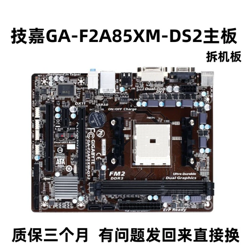Gigabyte/技嘉 F2A55M-DS2 A85XM-DS2 A85XM-D3H HD3 FM2 Материнская плата DDR3