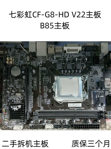 Семь радужная панель H81 Материнская плата Семь Радуга C.H81-DV H81M-K H81C B85 Z97 Поддерживает 1150 PINS