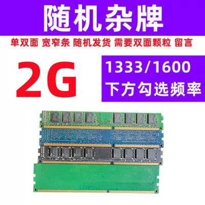 Десктопный компьютер ddr3 память для разборки 1333 1600 третье поколение 2G 4G 8G полностью совместимая универсальная память