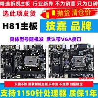Гига H81 Материнская плата