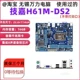 Gigabyte H61M-DS2 без интерфейса принтера