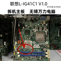 Lenovo L-IG41C1 имеет трехмесячную гарантию