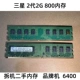 Samsung 2G 800 память