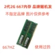 2 -е поколение 2G 667 Случайное распределение