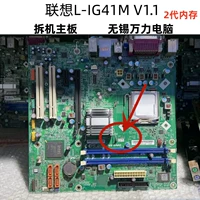 Lenovo 2-го поколения L-IG41M Гарантия один месяц